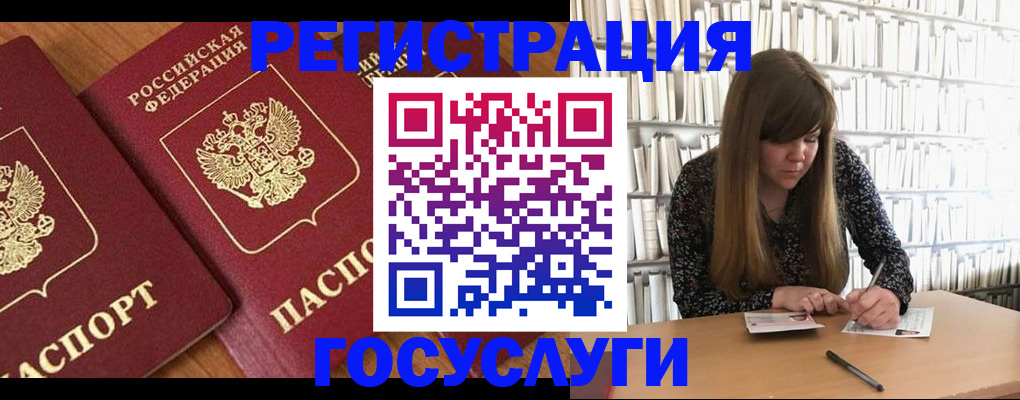 прописка законно в Кургане