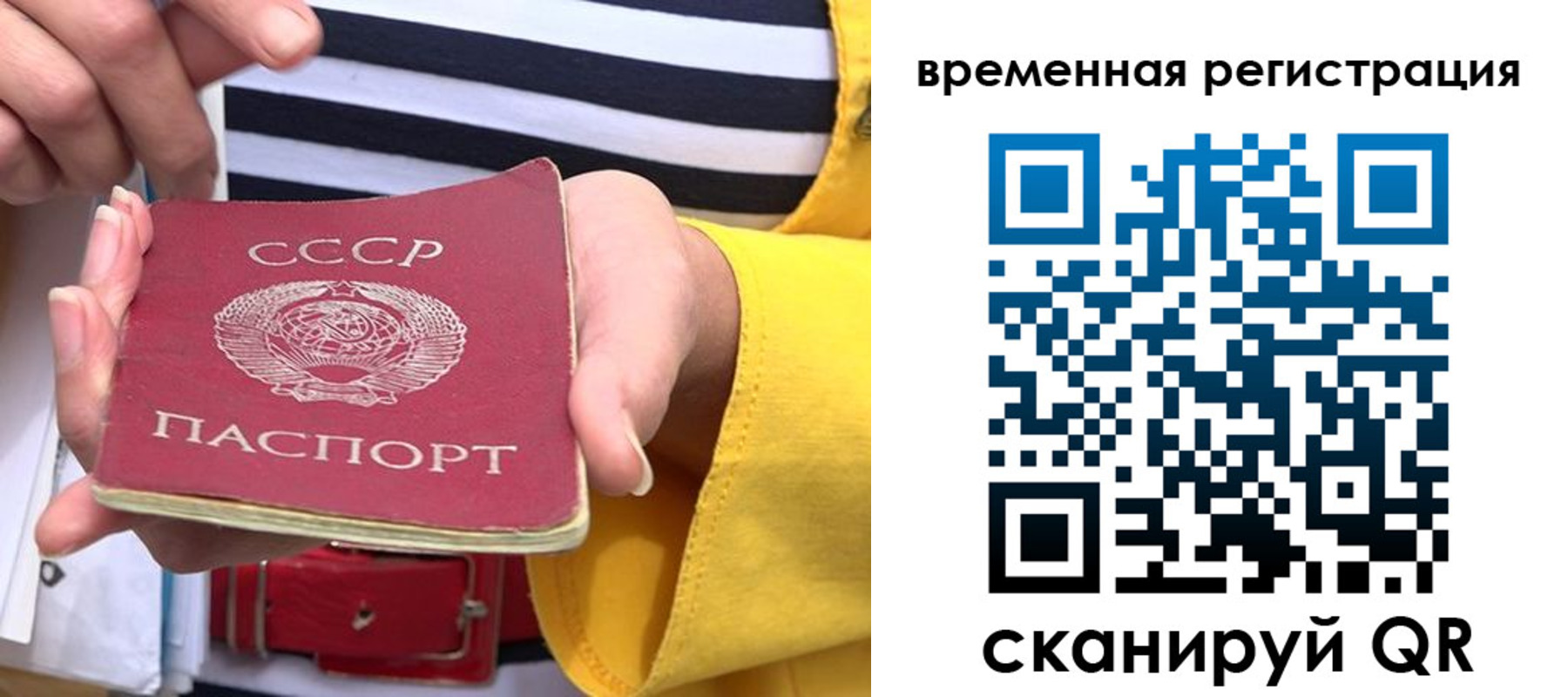 временная регистрация законно в Кургане