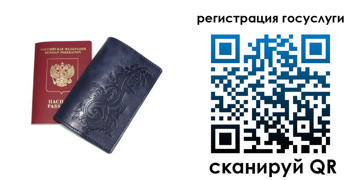 прописка гарантия в Кургане