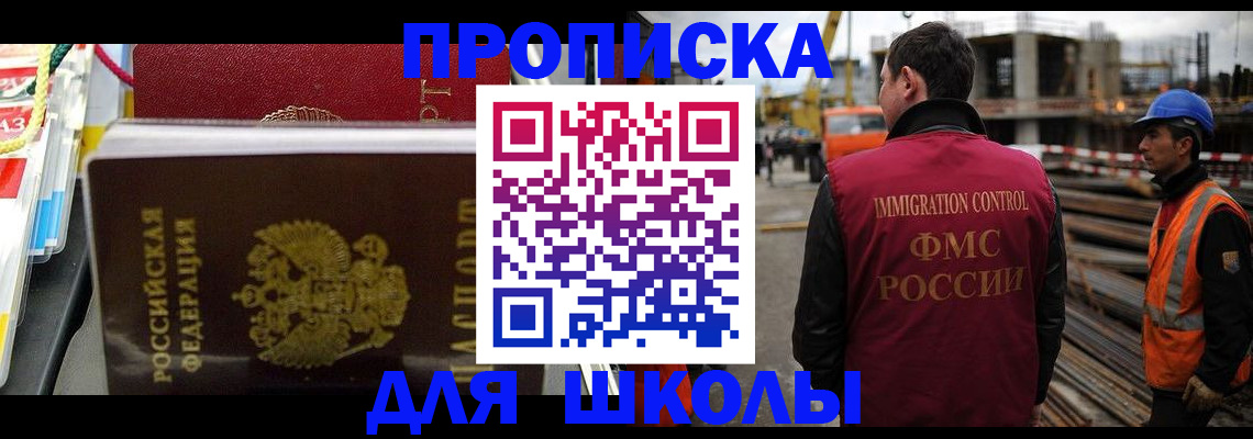 временная регистрация недорого в Кургане