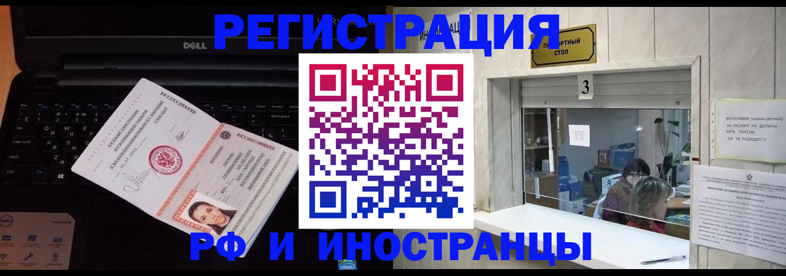 прописка для кредита в Кургане