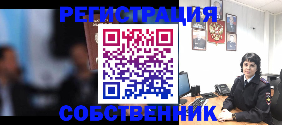 временная регистрация 2025 в Кургане